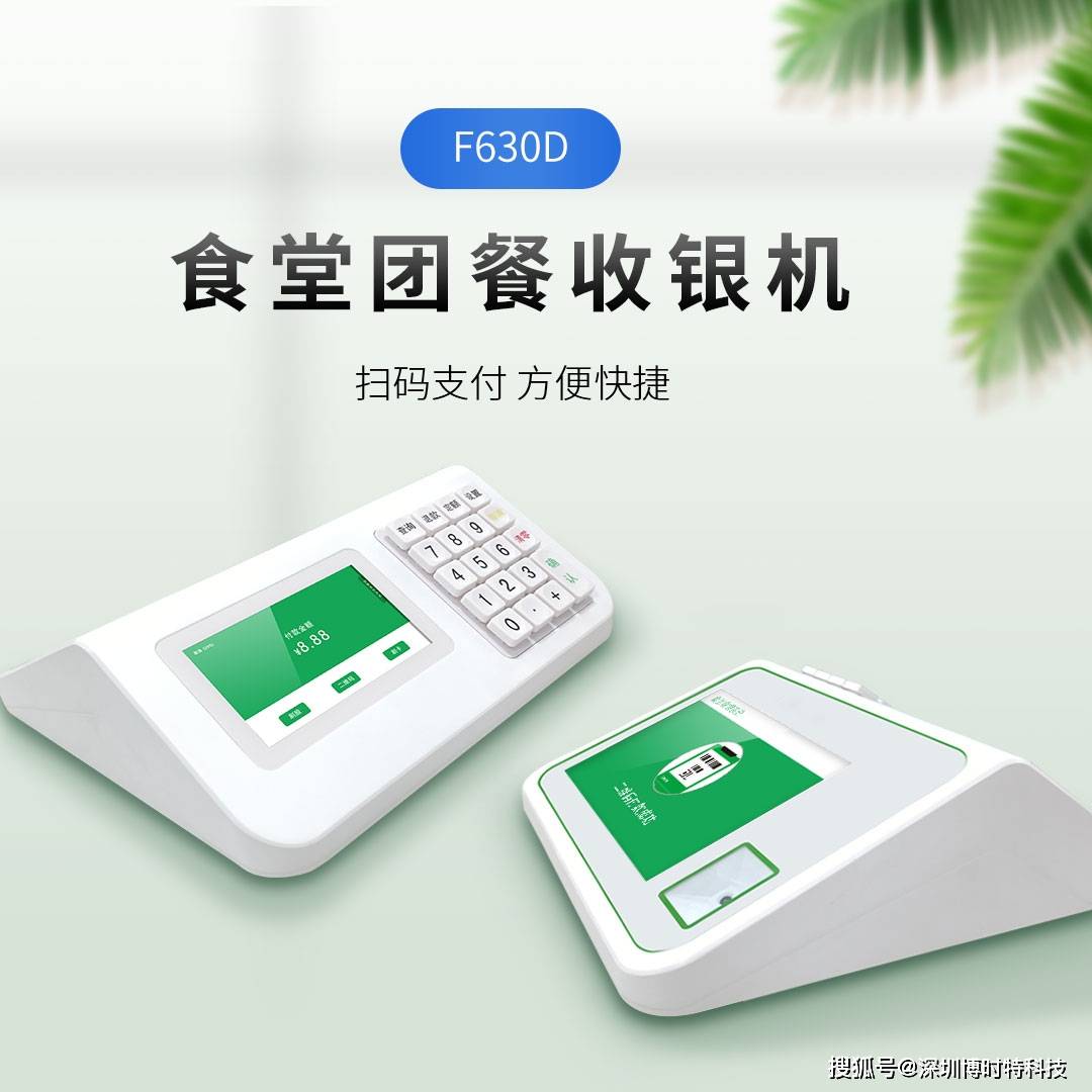 小卖部、便利店、食堂便利型收款结算设备怎么选？