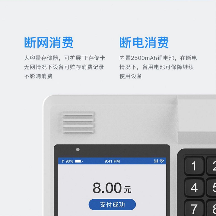 戈子科技智能结算模式在智能消费机设备中的应用与创新实践